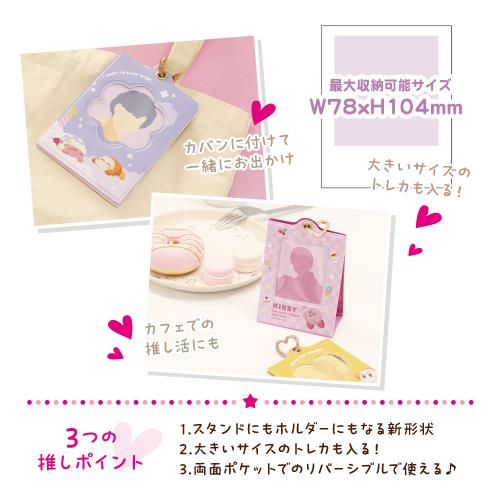 T'S FACTORY 星のカービィ Wフォトスタンドホルダー HK-554600