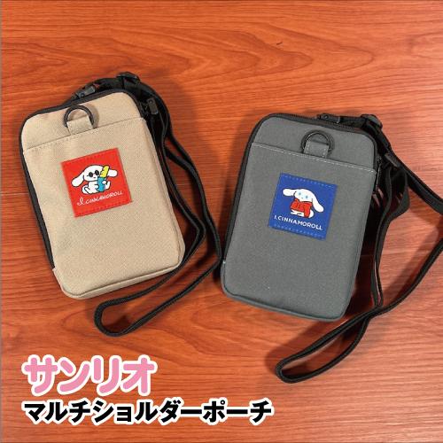 マリモクラフト 送料無料 サンリオ/アイ シナモロール マルチ