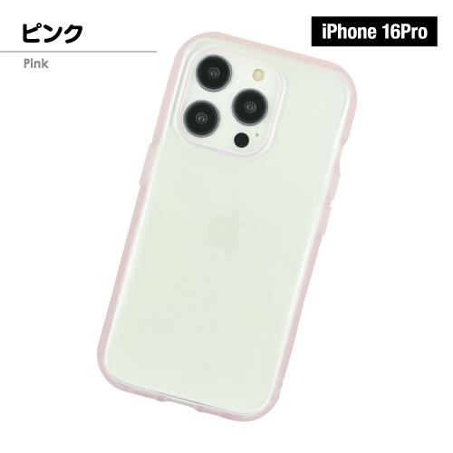 gourmandise（グルマンディーズ） IIIIfitClear iPhone16Pro＆iPhone16
