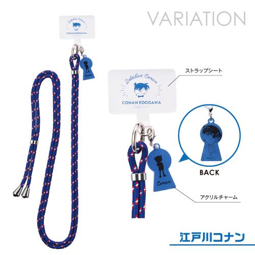 SUNCREST 名探偵コナン ショルダーストラップ シートリング