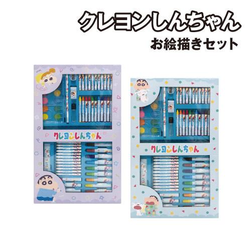 アイプランニング クレヨンしんちゃん お絵描きセット k-3045