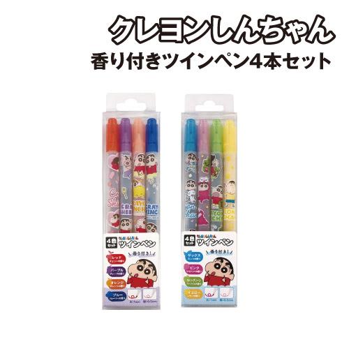 アイプランニング クレヨンしんちゃん 香り付きツインペン4本セット K