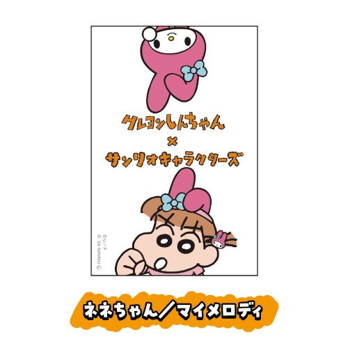 ボンドロ ちいかわ ズートピア サンリオ第1弾 しずくちゃん ベビー