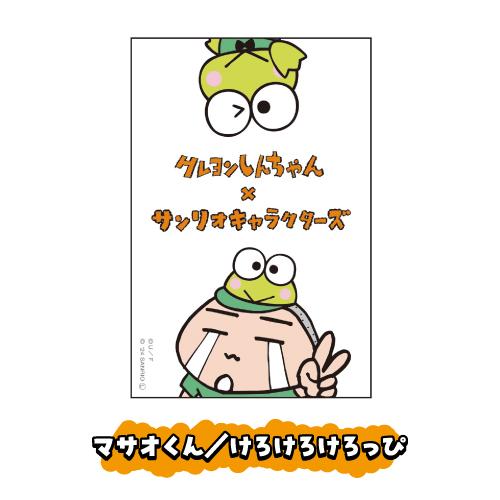 クレヨンしんちゃん×サンリオキャラクターズ ステッカー K1-SE001-5