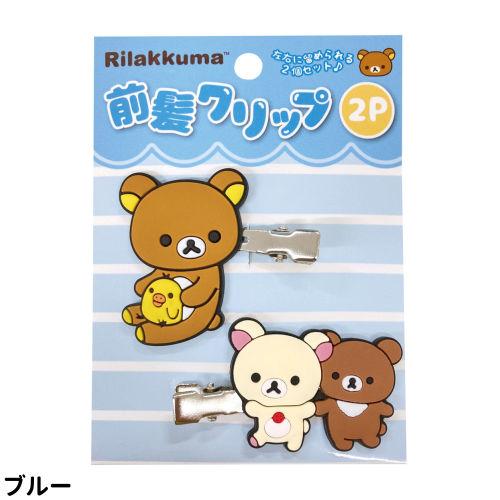 アイプランニング リラックマ 前髪クリップ2P K4206 /ピンク ブルー