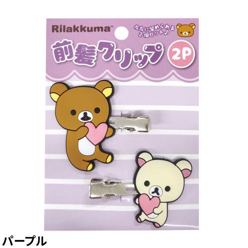 アイプランニング リラックマ 前髪クリップ2P K4206 /ピンク ブルー