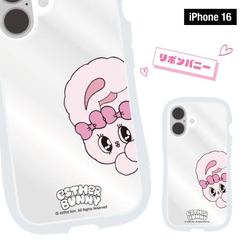gourmandise（グルマンディーズ） 送料無料 エスターバニー iPhone16