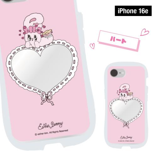 gourmandise（グルマンディーズ） 送料無料 エスターバニー iPhone16