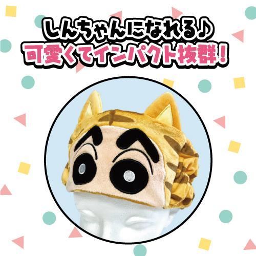 T'S FACTORY クレヨンしんちゃん ヘアバンド KS-553764 /変身