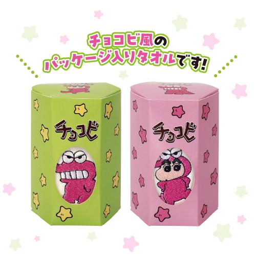 T'S FACTORY クレヨンしんちゃん チョコビタオル /グリーン ピンク