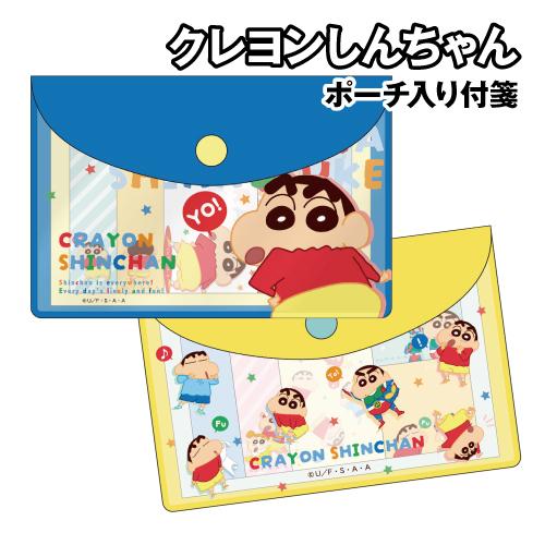 T'S FACTORY クレヨンしんちゃん ポーチ入り付箋 KS-554396