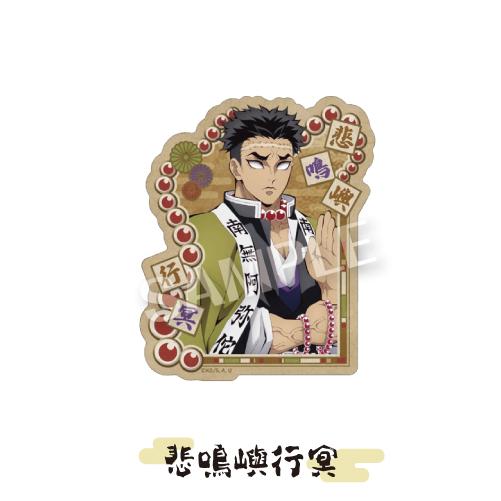 エンスカイ テレビアニメ「鬼滅の刃」 トラベルステッカー /炭治郎 禰