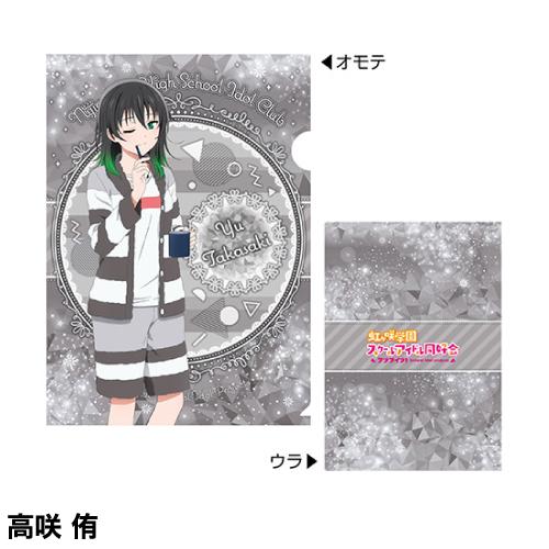 エンスカイ ラブライブ!虹ヶ咲学園スクールアイドル同好会 A4クリア