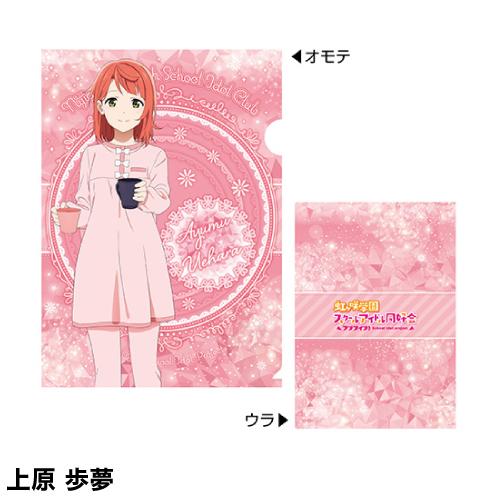 エンスカイ ラブライブ!虹ヶ咲学園スクールアイドル同好会 A4クリア