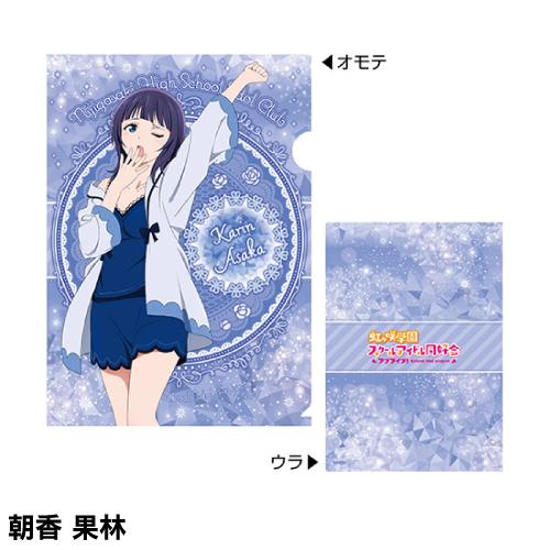 エンスカイ ラブライブ!虹ヶ咲学園スクールアイドル同好会 A4クリア