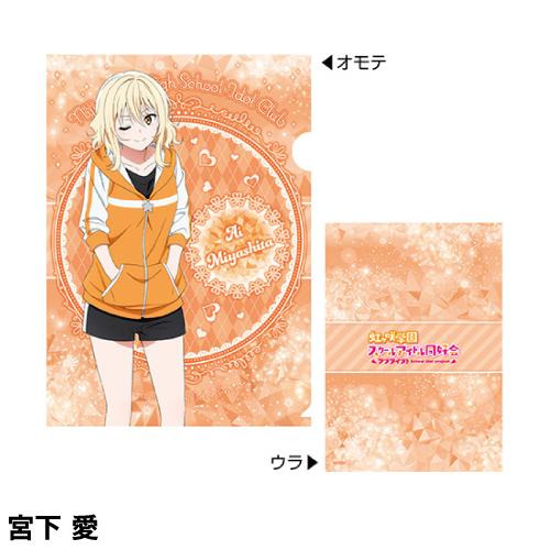 エンスカイ ラブライブ!虹ヶ咲学園スクールアイドル同好会 A4クリア