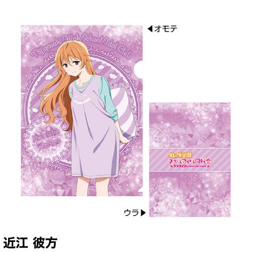 エンスカイ ラブライブ!虹ヶ咲学園スクールアイドル同好会 A4クリア