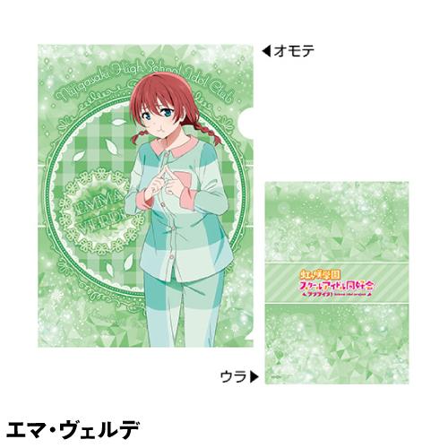 エンスカイ ラブライブ!虹ヶ咲学園スクールアイドル同好会 A4クリア