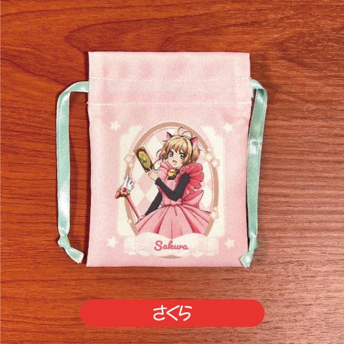 マリモクラフト カードキャプターさくら アニメ25th 豆巾着 まめ