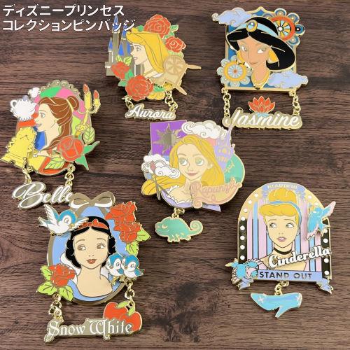 マリモクラフト ディズニープリンセス コレクションピンバッジ  