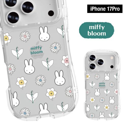 gourmandise（グルマンディーズ） 送料無料 ミッフィー miffy bloom