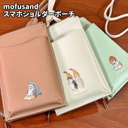 マリモクラフト 送料無料 mofusand もふさんど スマホショルダーポーチ