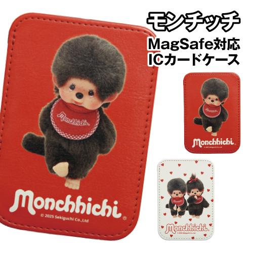 グランサンク モンチッチ MagSafe対応 ICカードケース MMC-60 / レッド