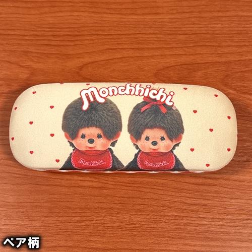 マリモクラフト モンチッチ メガネケース MOC-034-5 /ペア柄 チムたん