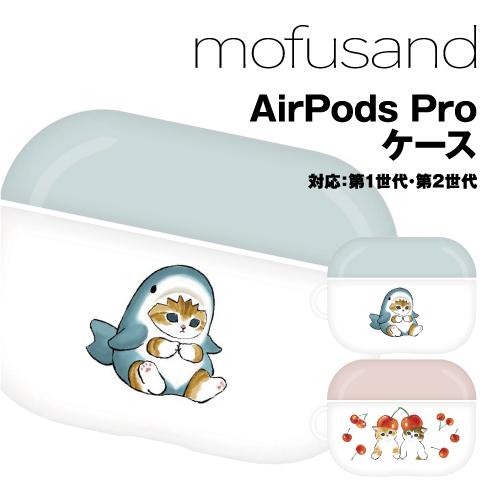 人気商品】サメにゃん ソフトケース MOFU-01A 対応 Pro Pro(第2世代 