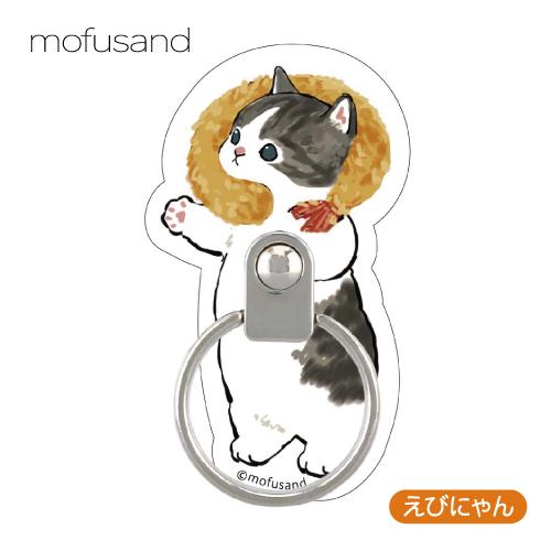 mofusand マルチリング MOFU-10 /サメにゃん えびにゃん｜pre-q｜03