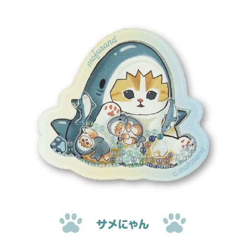 gourmandise（グルマンディーズ） 送料無料 mofusand シャカシャカ