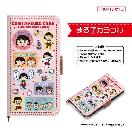 PGA 送料無料 ちびまる子ちゃん フリップカバー PG-MRKMLTFP /まる子