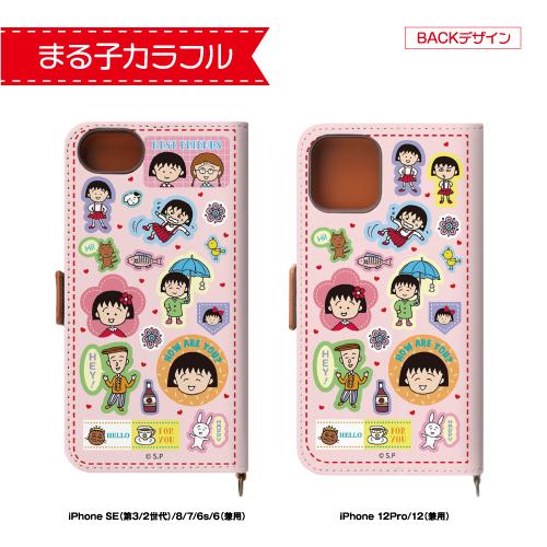 PGA 送料無料 ちびまる子ちゃん フリップカバー PG-MRKMLTFP /まる子