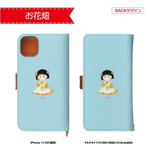 PGA 送料無料 ちびまる子ちゃん フリップカバー PG-MRKMLTFP /まる子