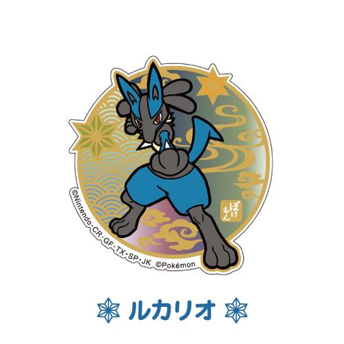 09☆Nintendo　ポケモン　8ビットステッカー　6枚セット　完美品 B-SIDE LABELポケモンステッカー008 ｜【公式】ポケモンセンター