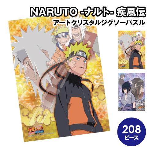 エンスカイ NARUTO‐ナルト‐ 疾風伝 アートクリスタルジグソーパズル208