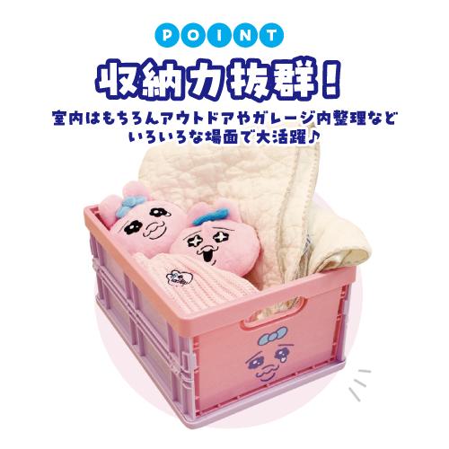 んぽちゃむ　折り畳み　コンテナボックス T'S FACTORY キャラコンテナ おぱんちゅうさぎ んぽちゃむ 可哀想に OU