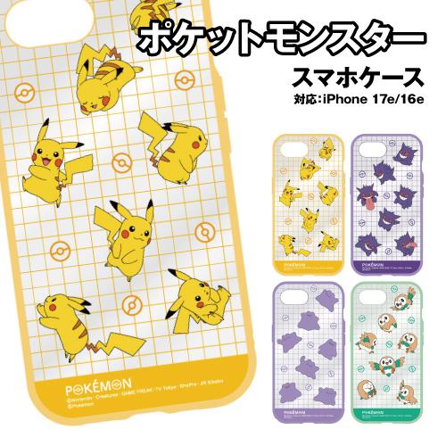 gourmandise（グルマンディーズ） 送料無料 ポケットモンスター