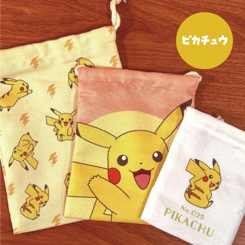 ピカチュウ 3枚セット ポケットモンスター ポケモン 3P巾着 3サイズセット PKM-740-3