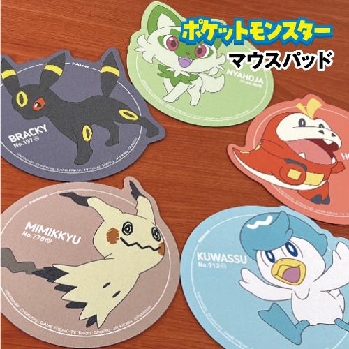 マリモクラフト ポケットモンスター ポケモン マウスパッド PKM-749-53