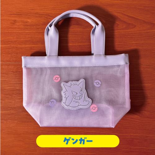 マリモクラフト 送料無料 ポケットモンスター ポケモン メッシュ