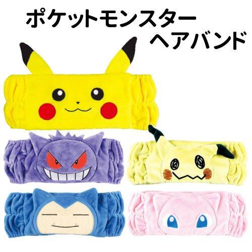 ポケットモンスター ヘアバンド PM-553752 /ピカチュウ ゲンガー
