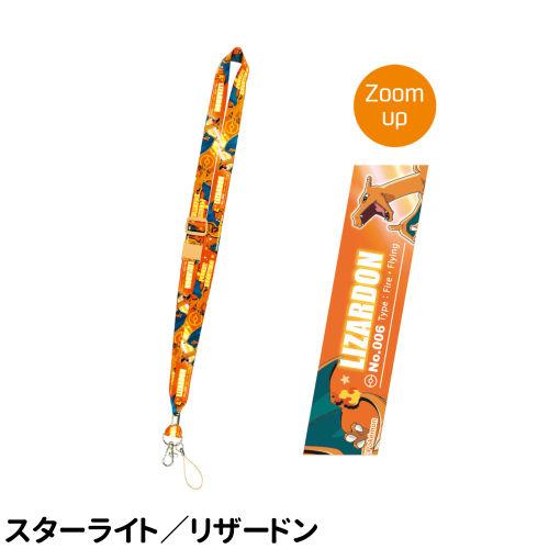 T'S FACTORY ポケットモンスター ネックストラップ PM-554131 /スター