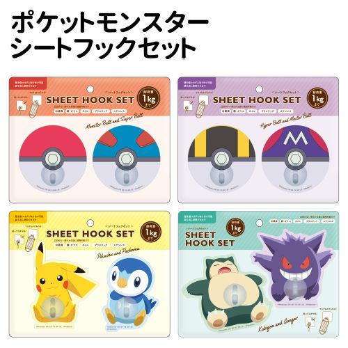 ポケモンシートフックセット Pm 5546 モンスターボール ピカチュウ ポッチャマ カビゴン ゲンガー ポケットモンスター Pm 5546 ぷりきゅー 通販 Yahoo ショッピング