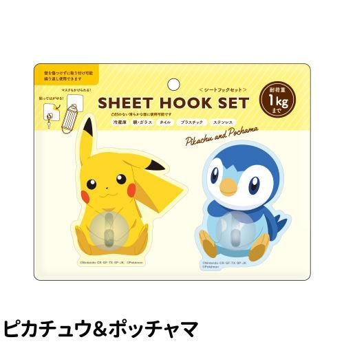 ポケモンシートフックセット Pm 5546 モンスターボール ピカチュウ ポッチャマ カビゴン ゲンガー ポケットモンスター Pm 5546 ぷりきゅー 通販 Yahoo ショッピング