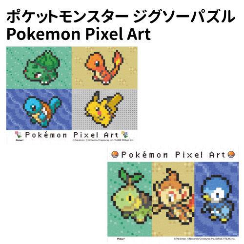 エンスカイ ポケットモンスター ジグソーパズル まめパズル 150ピース