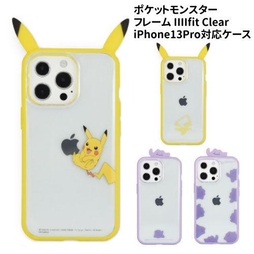 送料無料 ポケットモンスター フレーム Iiiifit Clear Iphone13pro対応ケース Poke 776 ポケモン Poke 776 ぷりきゅー 通販 Yahoo ショッピング