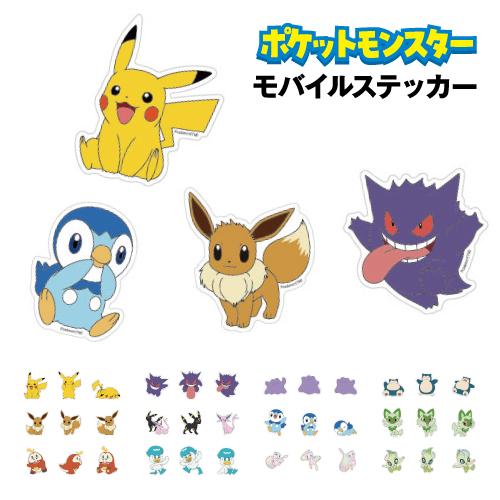 gourmandise（グルマンディーズ） ポケットモンスター モバイル
