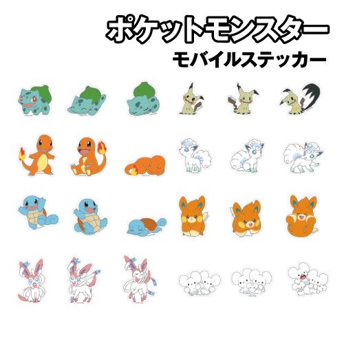 gourmandise（グルマンディーズ） ポケットモンスター モバイル