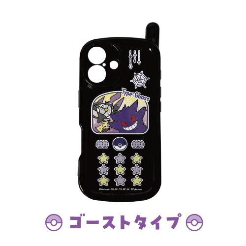 gourmandise（グルマンディーズ） ポケットモンスター iPhone16対応